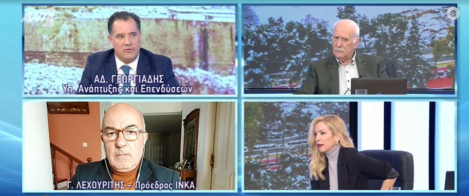 Καβγάς Γεωργιάδη-Λεχουρίτη για το μποϊκοτάζ του ΙΝΚΑ