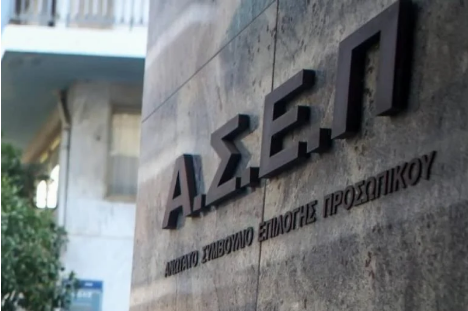 Αντίστροφη μέτρηση για τον μεγαλύτερο διαγωνισμό του ΑΣΕΠ – Όλα όσα πρέπει να γνωρίζεις