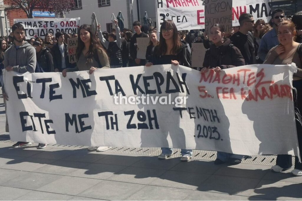Τραγωδία στα Τέμπη: Συγκλονίζει μητέρα θύματος – «Σηκώθηκες να πας στο μπαρ να πάρεις ένα μπουκάλι νερό και ξαφνικά…»