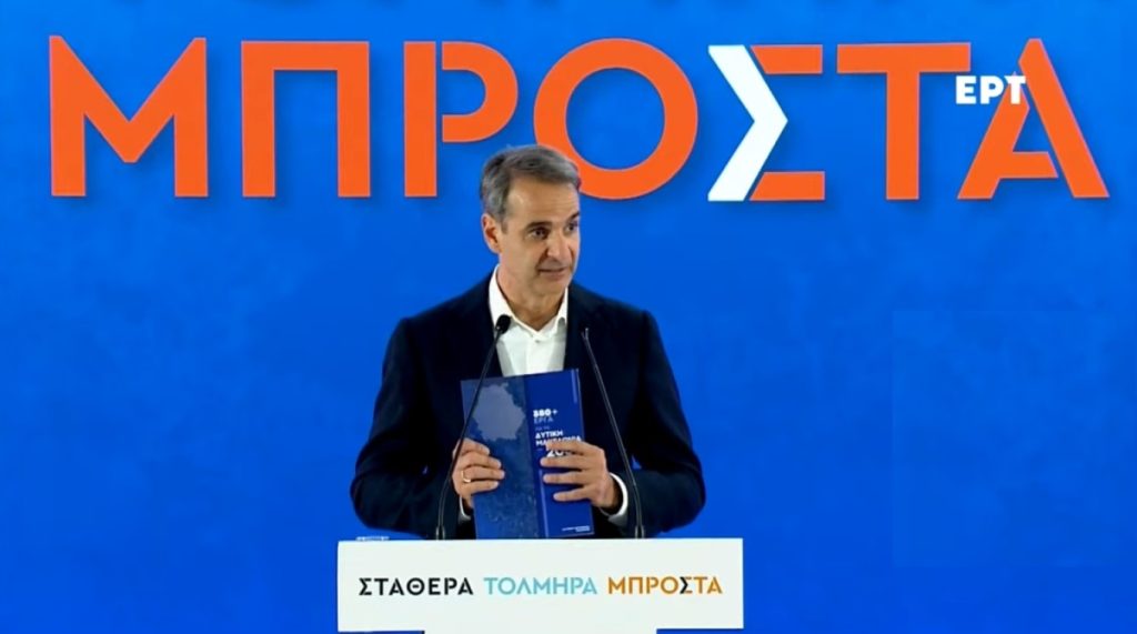 Μητσοτάκης από Καστοριά: Απέναντι στην ξεκάθαρη πρόταση της ΝΔ έχουμε έναν πολιτικό αχταρμά