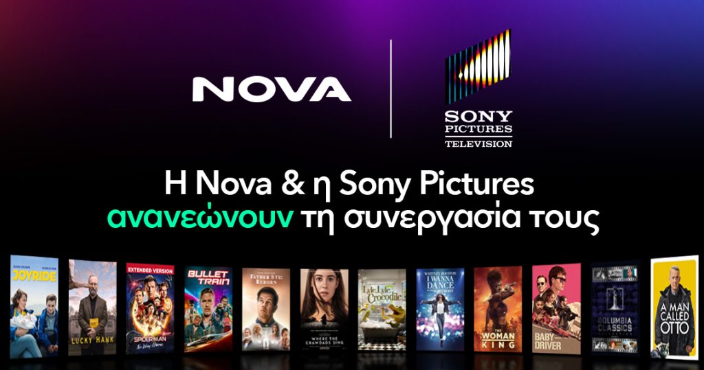 ΝOVA – SONY PICTURES TELEVISION Ανανέωση της μακροχρόνιας συνεργασίας!