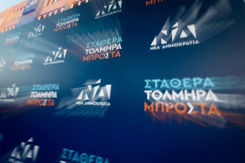 Το νέο σποτ της Νέας Δημοκρατίας: «Μια Ελλάδα που αναπτύσσεται, που παράγει»