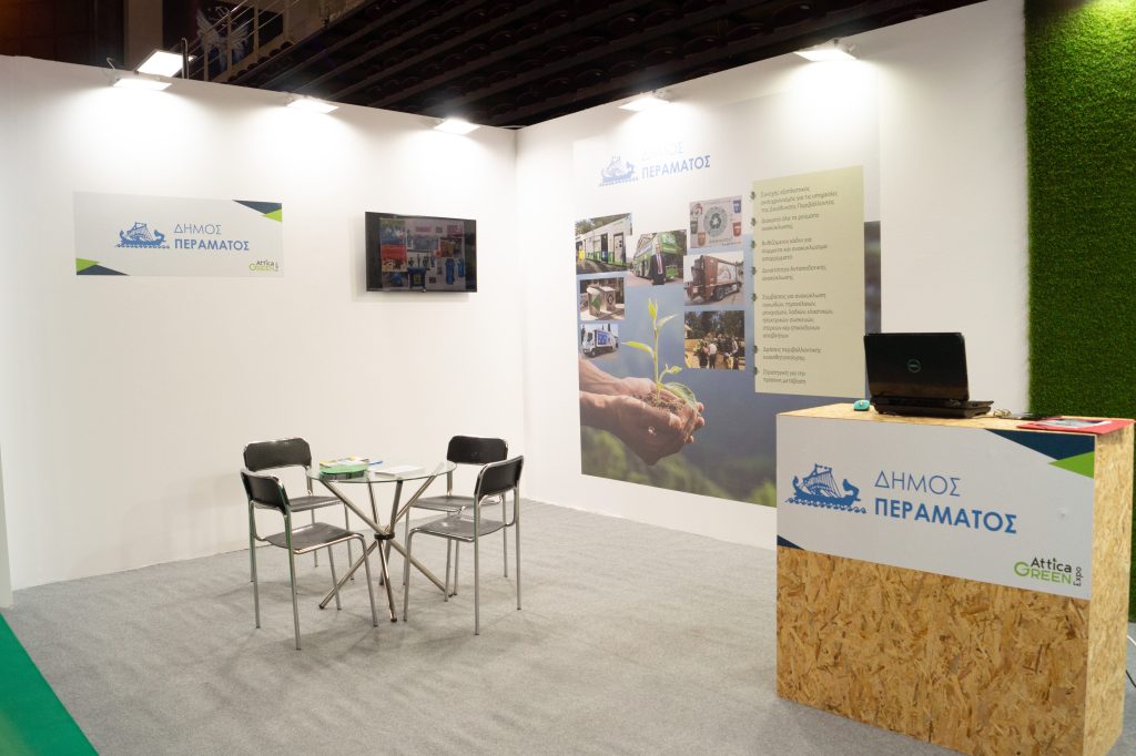 Ο Δήμος Περάματος συμμετέχει με δικό του περίπτερο στην περιβαλλοντική έκθεση «Αttica Green Expo 2023»