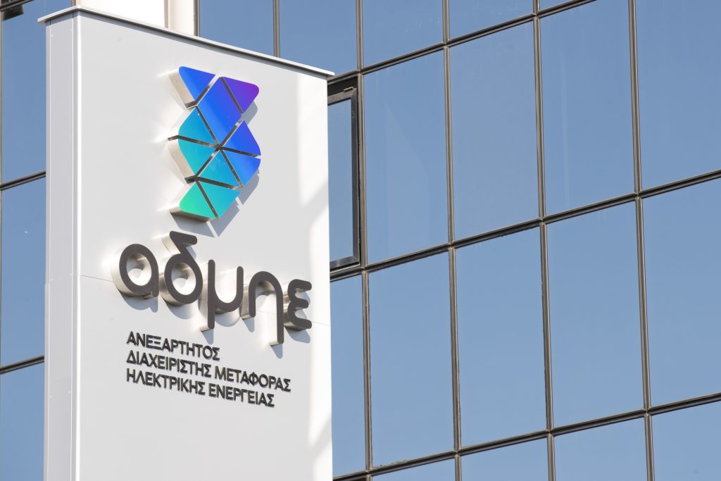 Νέα ενημερωτική καμπάνια: «Ο ΑΔΜΗΕ στον Λογαριασμό Ρεύματος»