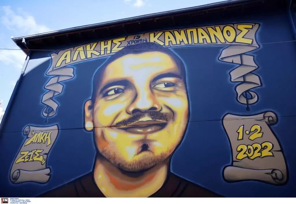 Στις 6 Ιουλίου η απόφαση του δικαστηρίου για τη δολοφονία του Άλκη Καμπανού