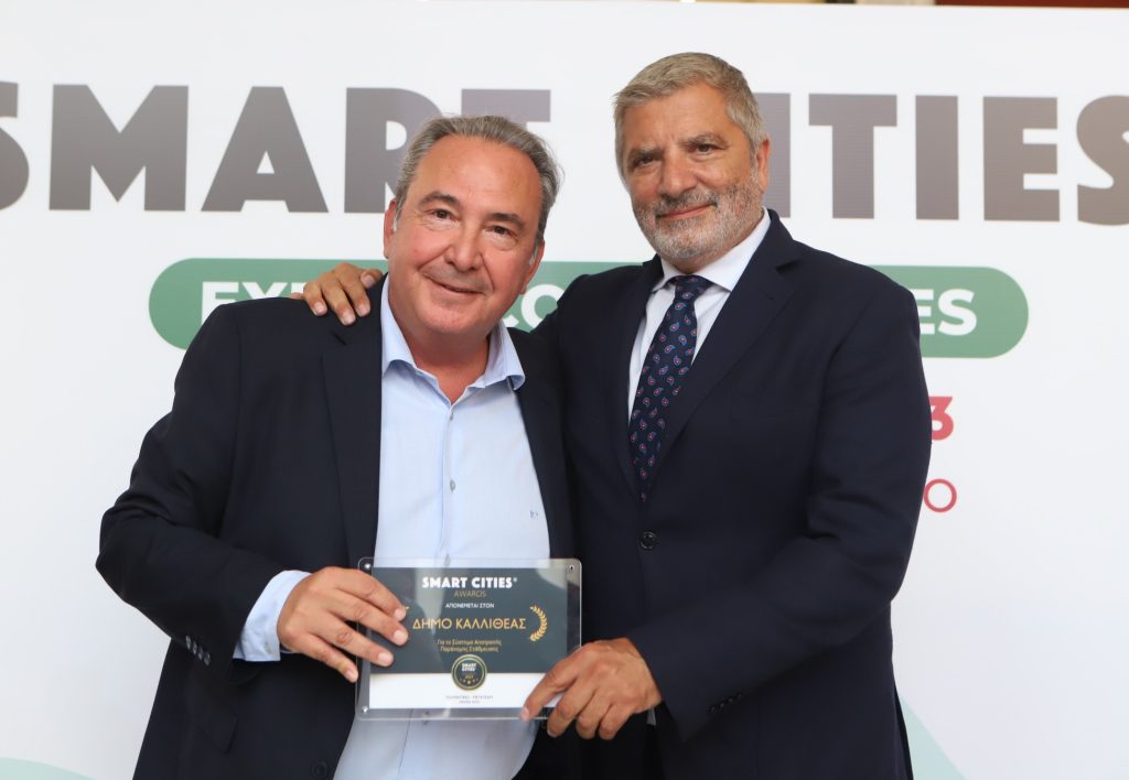 Βράβευση της Περιφέρειας Αττικής για την καινοτόμο ψηφιακή εφαρμογή «Μy attica»