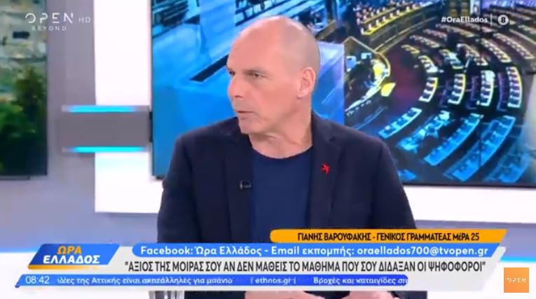 «Λέω ευθαρσώς ότι αποτύχαμε» δηλώνει ο Βαρουφάκης αλλά επιμένει για τη «Δήμητρα»