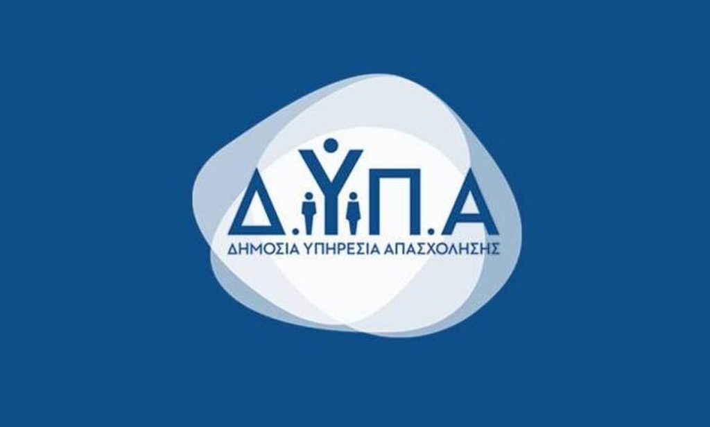 Ανεργία: 866.449 οι εγγεγραμμένοι στη ΔΥΠΑ τον Ιούνιο