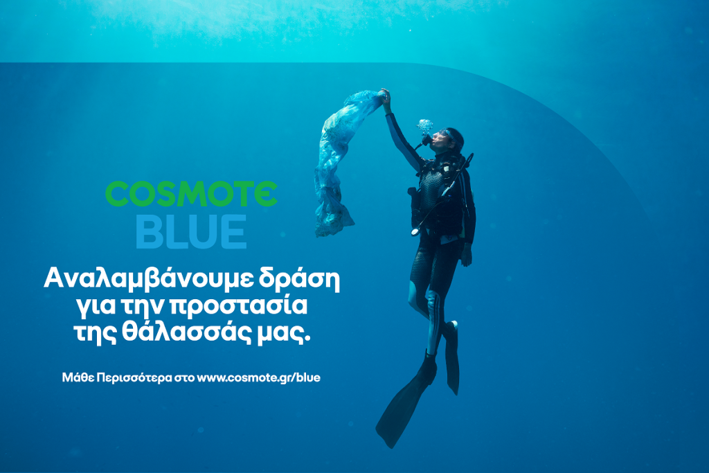 COSMOTE BLUE: μία πρωτοβουλία της COSMOTE για την προστασία των ελληνικών θαλασσών