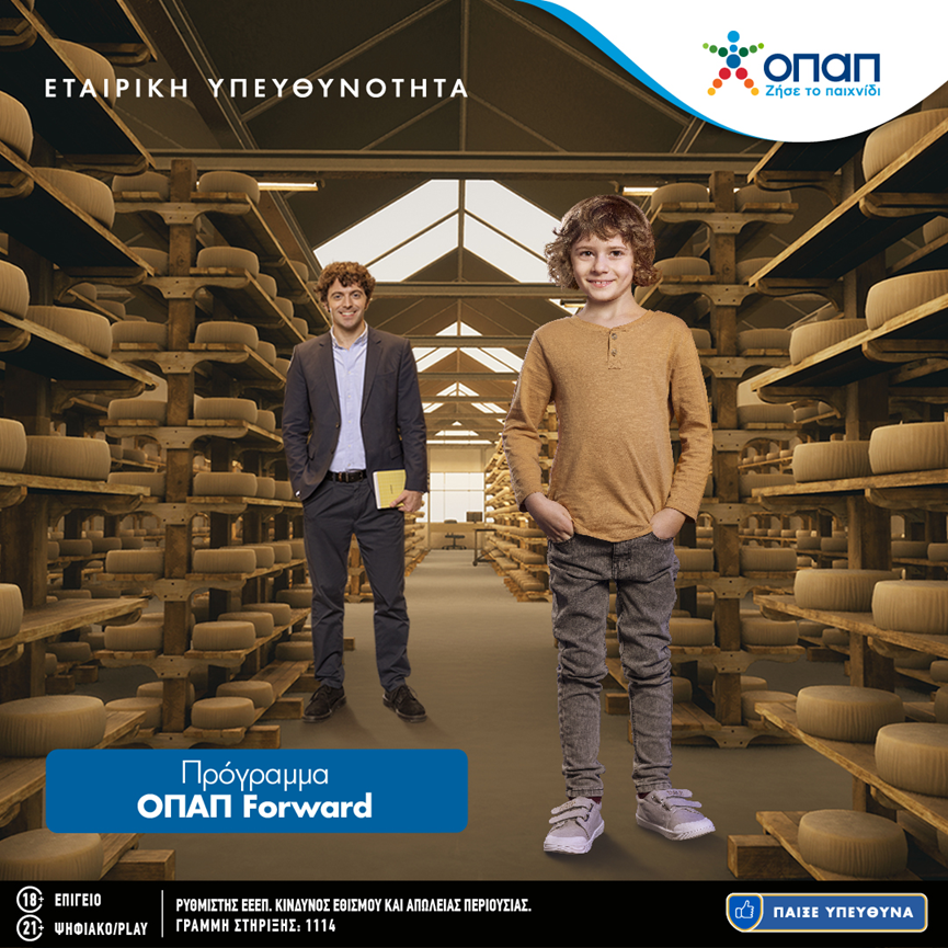 Μέχρι 14 Ιουλίου αιτήσεις συμμετοχής για το ΟΠΑΠ Forward – Μοναδική ευκαιρία για μικρομεσαίες επιχειρήσεις