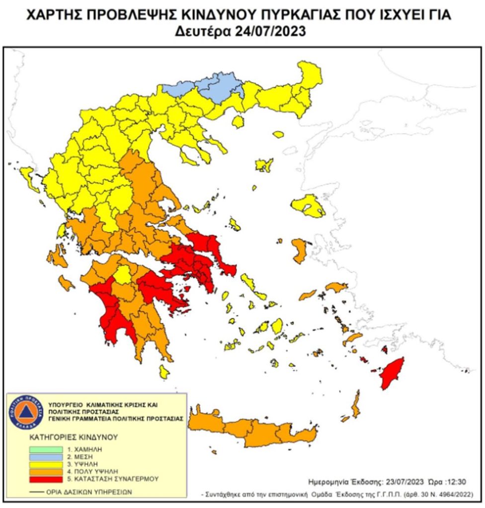 Ποιες περιοχές είναι την Δευτέρα σε «κόκκινο» συναγερμό πυρκαγιάς
