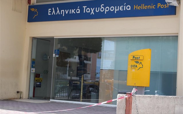 «Tσουνάμι» λουκέτων στα ΕΛΤΑ: Κλείνουν δεκάδες ακόμη ταχυδρομεία