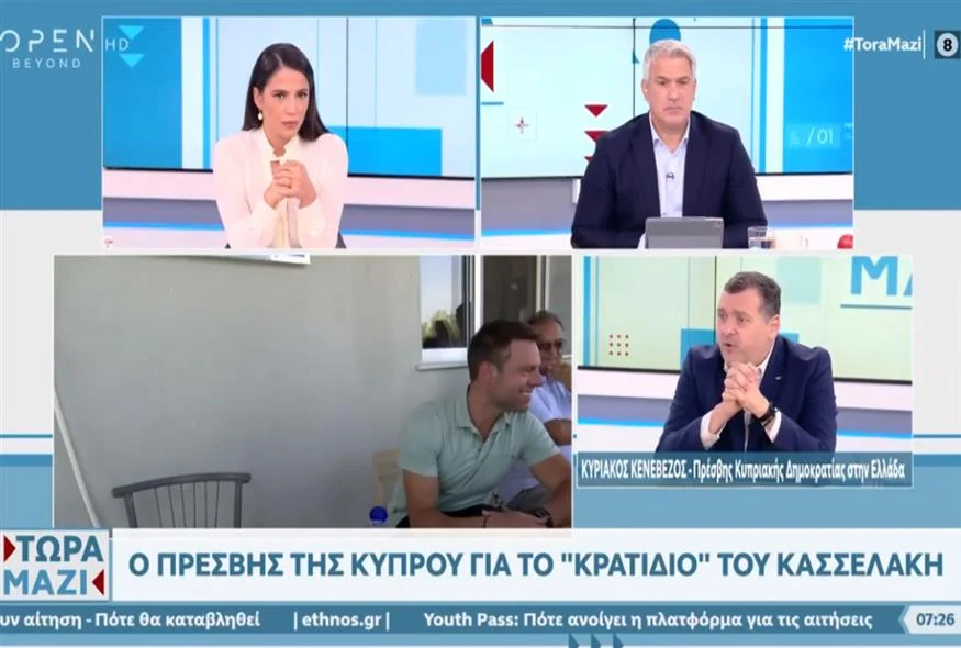 Κύπριος πρέσβης για Κασσελάκη και Κυπριακό: «Δεν θα κάτσω να αξιολογήσω το παιδί»