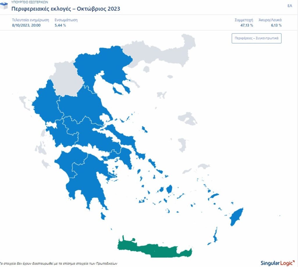 Μπλε ο χάρτης! 8 Περιφέρειες στη ΝΔ από την πρώτη Κυριακή