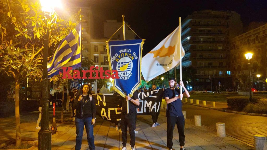 Θεσσαλονίκη: “Δεν ξεχνώ και αγωνίζομαι” – Στους δρόμους κύπριοι φοιτητές για την 40η επέτειο ανακήρυξης ψευδοκράτους στην Κύπρο (ΦΩΤΟ+Video)