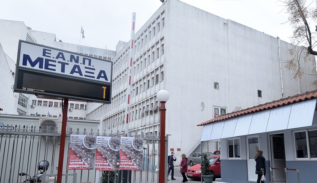 Διαψεύδει η διοίκηση του «Μεταξά» το κλείσιμο της Μονάδας Μαστού
