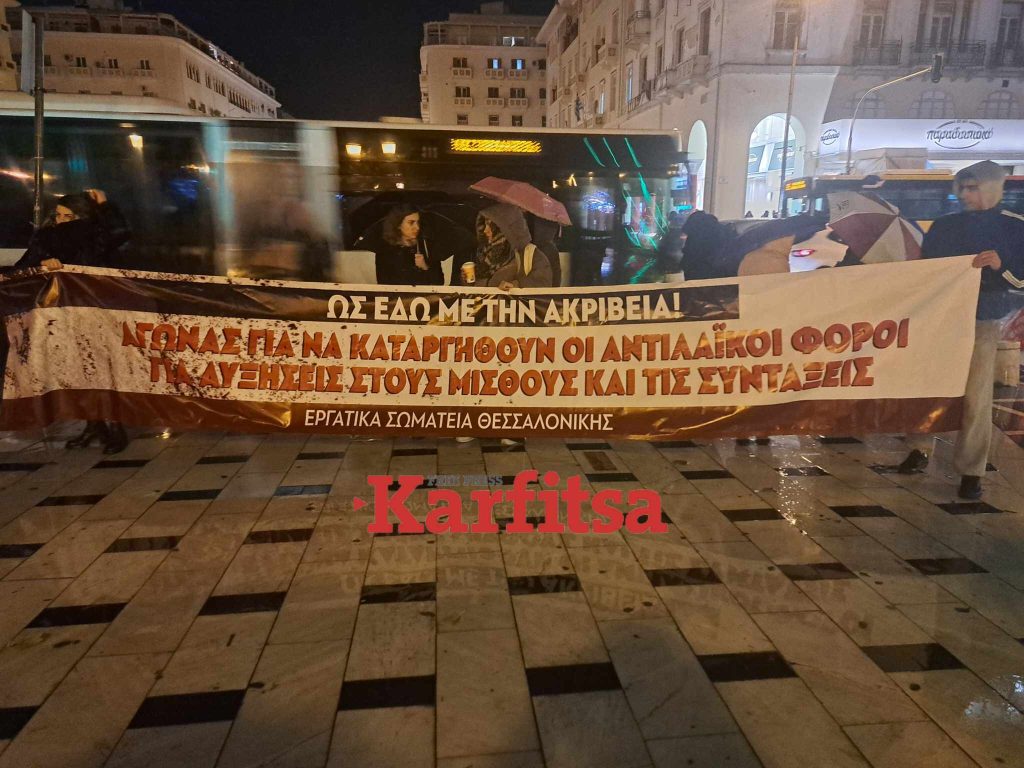 ΤΩΡΑ-Θεσσαλονίκη: Βροχερή… πορεία στο κέντρο της πόλης (ΦΩΤΟ+Video)