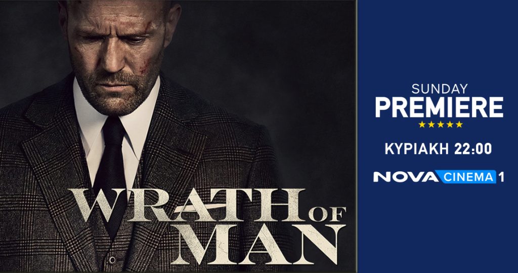 Ο Jason Statham είναι.. Ένας οργισμένος άνδρας που εκδικείται στο «Wrath of Man» στη ζώνη Sunday Premiere της Nova!