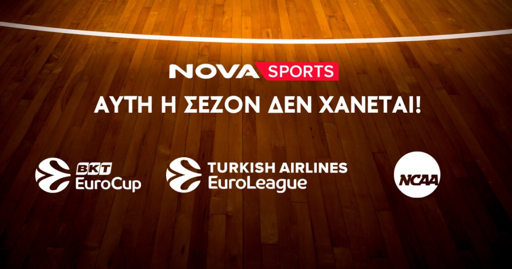 Αυτή η σεζόν δεν χάνεται στην EuroLeague με «διαβολοβδομάδα»…Νο3 και μεγάλες «μάχες»