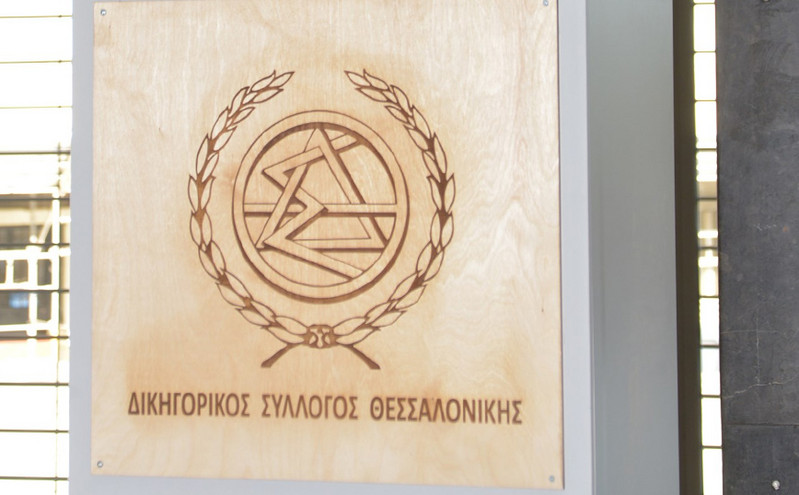 Κλιμακώνουν τις κινητοποιήσεις τους οι δικηγόροι στη Θεσσαλονίκη – Αποφάσισαν καθολική αποχή έως 5/1/2024