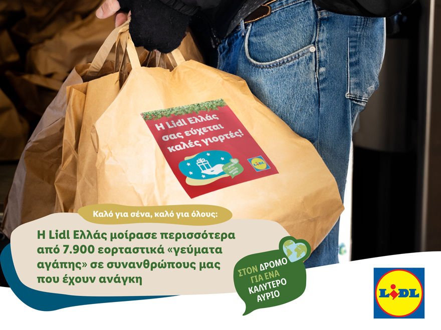 Η Lidl Ελλάς μοίρασε περισσότερα από 7.900 εορταστικά «γεύματα αγάπης» σε συνανθρώπους μας που έχουν ανάγκη