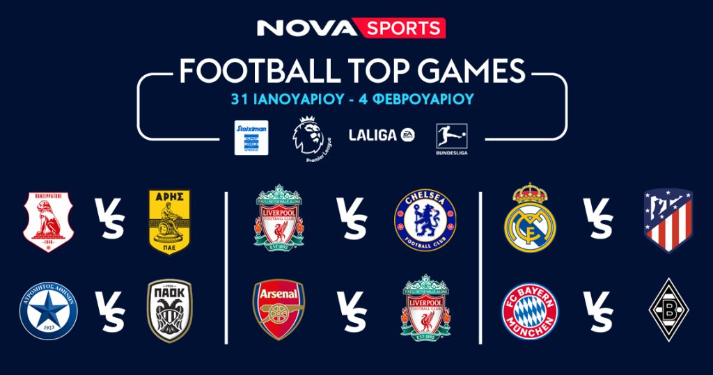 Novasports: Πανδαισία με Aτρόμητος – ΠΑΟΚ, Πανσερραϊκός – Άρης, διπλή Premier League με Λίβερπουλ – Τσέλσι & Άρσεναλ – Λίβερπουλ, Ρεάλ Μαδρίτης – Ατλέτικο Μαδρίτης, Λιόν – Μαρσέιγ, Άγιαξ – Αϊντχόφεν!