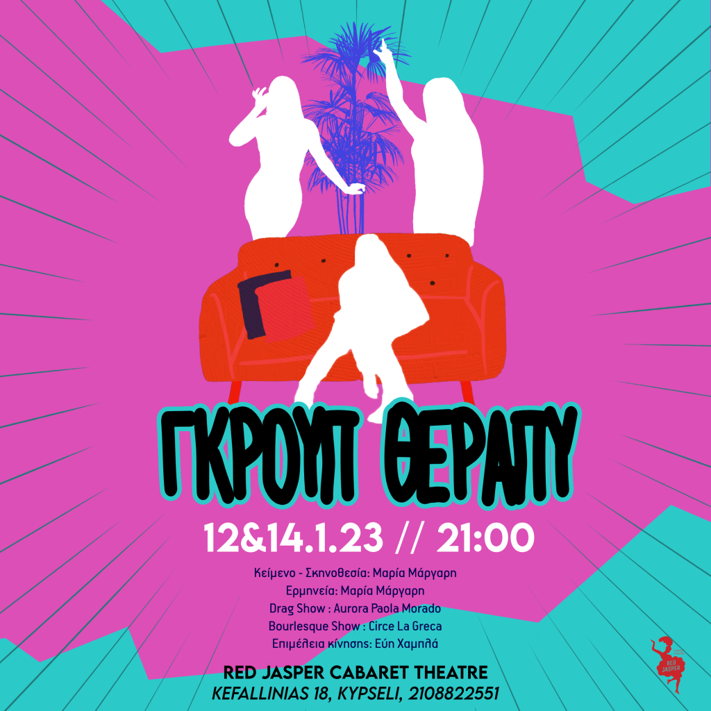Το «Γκρουπ Θέραπυ» στη σκηνή του «Red Jasper Cabaret Theatre» για δύο μόνο παραστάσεις.