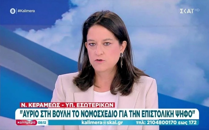 Κεραμέως: Τη Δευτέρα στη Βουλή το νομοσχέδιο για την επιστολική ψήφο