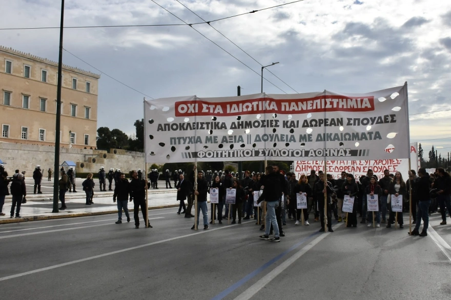 Ολοκληρώθηκε το πανεκπαιδευτικό συλλαλητήριο στην Αθήνα