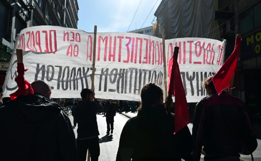 Πανεκπαιδευτικό συλλαλητήριο: Κυκλοφοριακές ρυθμίσεις στο κέντρο της Αθήνας το πρωί της Πέμπτης – Ποιοι δρόμοι αναμένεται να κλείσουν