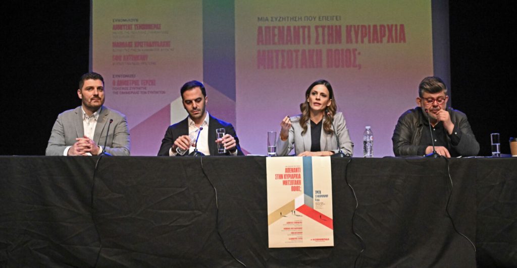 Έδωσε το «παρών» στην εκδήλωση Τεμπονέρα, Αχτσιόγλου, Χριστοδουλάκη ο Στέφανος Κασσελάκης