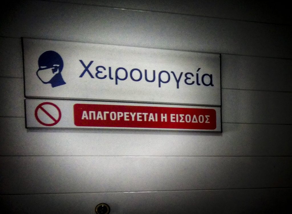 Πώς τα απογευματινά χειρουργεία θα πολεμήσουν λίστες αναμονής και «φακελάκια» εξηγεί ο Εξαδάκτυλος