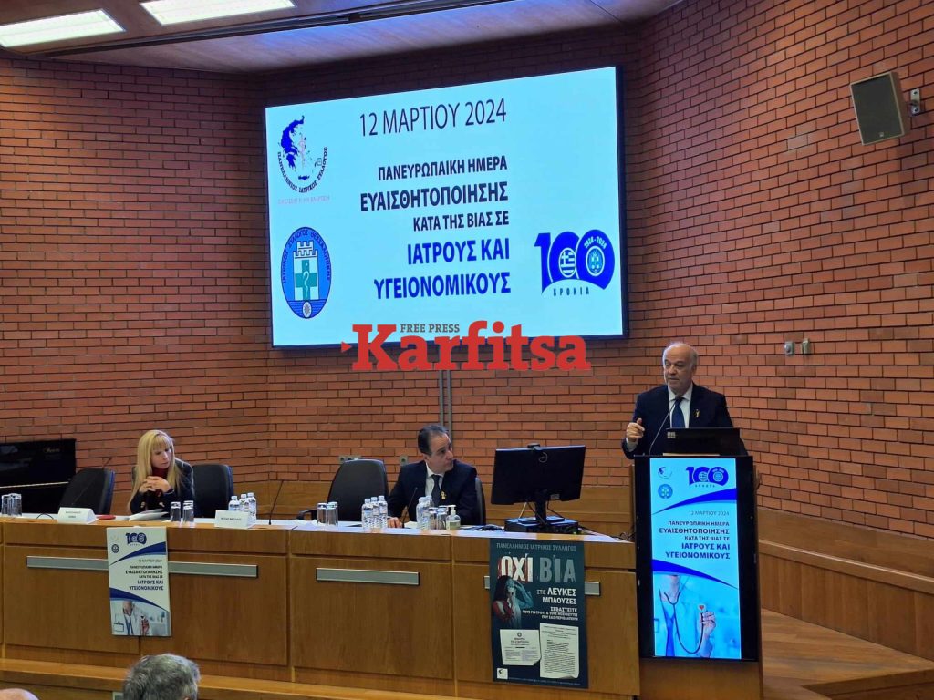 Θεσσαλονίκη: «Όχι βία στη λευκή ποδιά» – Εκδήλωση στο Παπαγεωργίου παρουσία Γ. Φλωρίδη (ΦΩΤΟ+Video)