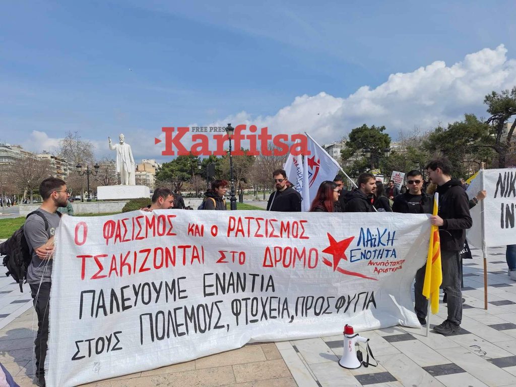 Θεσσαλονίκη: Κινητοποίηση υπέρ της Παλαιστίνης ενόψει της παγκόσμιας ημέρας κατά του ρατσισμού (ΦΩΤΟ+Video)
