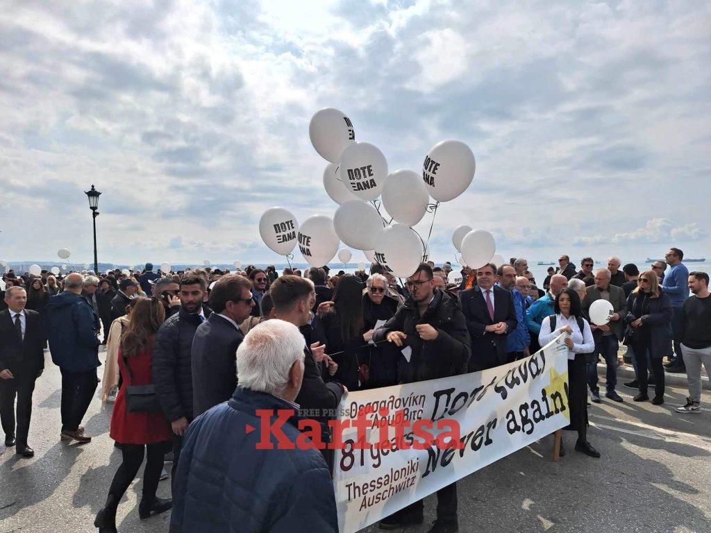 «Ποτέ ξανά» – Πορεία μνήμης στη Θεσσαλονίκη για το Ολοκαύτωμα (ΦΩΤΟ+Video)