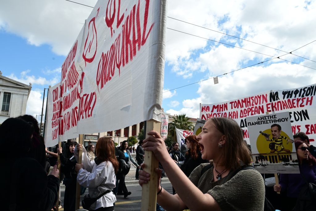 Φοιτητική πορεία στο κέντρο της Αθήνας – Ποιοι δρόμοι είναι κλειστοί