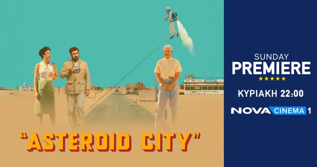 Λάμψη Hollywood με τη ρομαντική κωμωδία «Asteroid City» με τους Tom Hanks, Scarlett Johansson στη ζώνη Sunday Premiere της Nova!