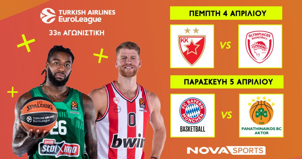 Μπασκετική πανδαισία στο Novasports!