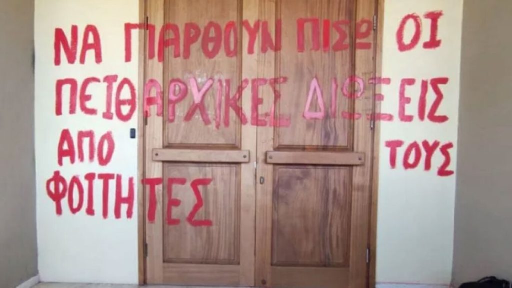 Εγκλωβισμένος στο γραφείο του από φοιτητές ο πρύτανης του Πανεπιστημίου Πατρών