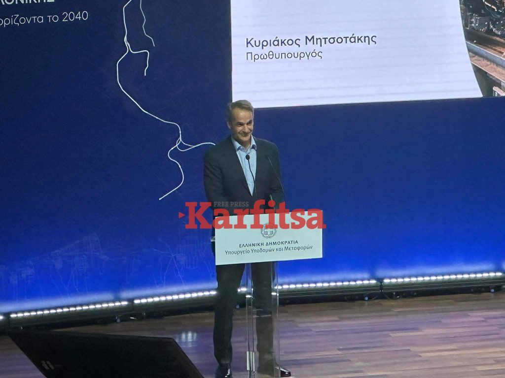 Κυριάκος Μητσοτάκης: Το Νοέμβριο τα εγκαίνια του μετρό της Θεσσαλονίκης