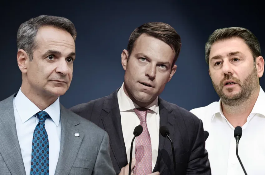 Δημοσκόπηση MARC: Ανοίγει για τα καλά την ψαλίδα η ΝΔ – Μικρή η διαφορά ΣΥΡΙΖΑ – ΠΑΣΟΚ