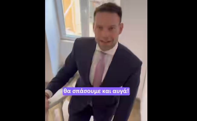 Να σπάσει και… αυγά μετά τους μπότηδες υπόσχεται ο Κασσελάκης! (BINTEO)