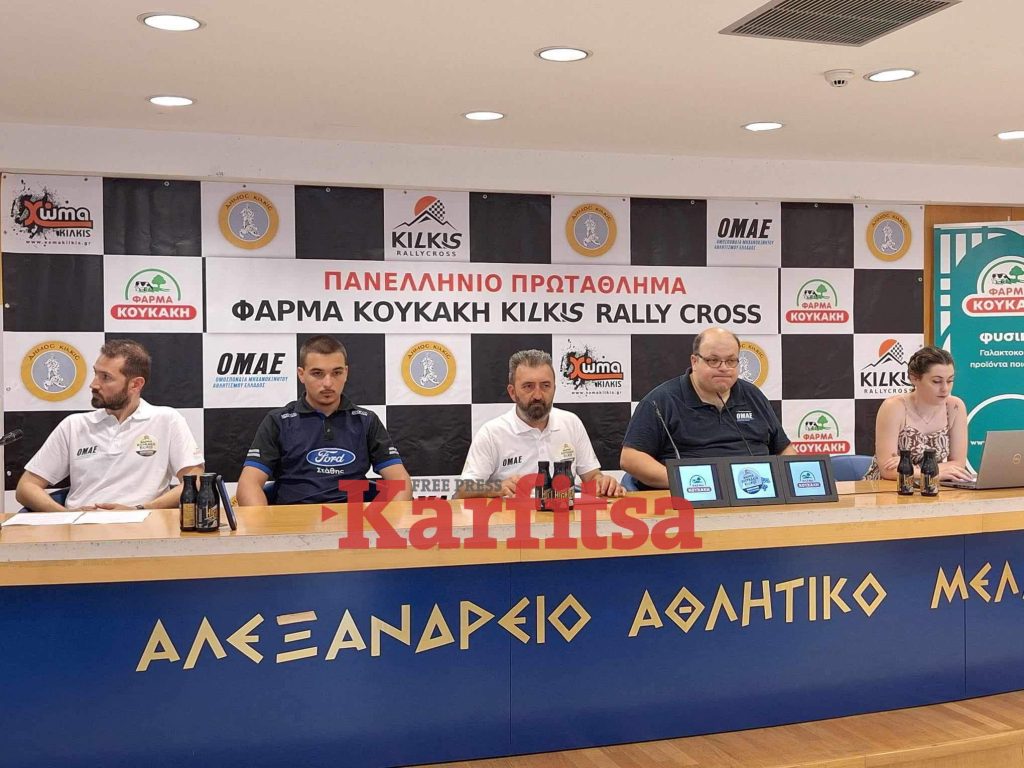 Φάρμα Κουκάκη Κιλκίς Rally Cross: Ένα υπερθέαμα του μηχανοκίνητου αθλητισμού στις 22 και 23 Ιουνίου (ΦΩΤΟ+Video)
