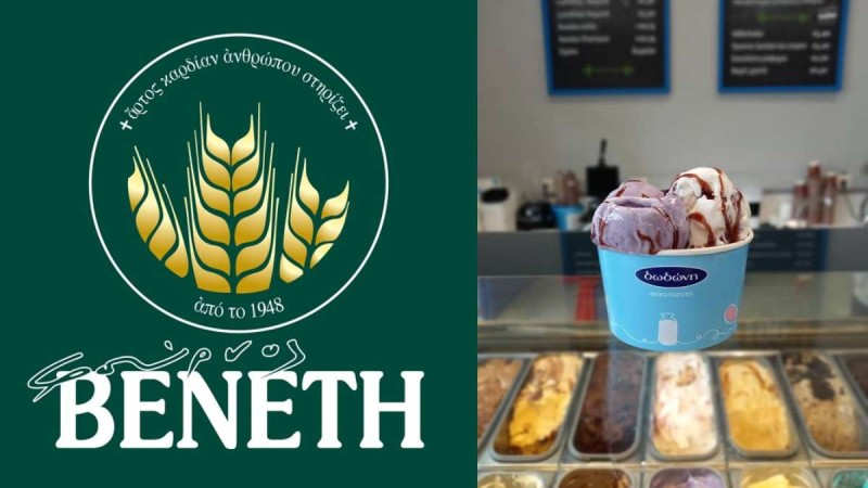 Ιστορικό deal Βενέτη με τα Παγωτά Δωδώνη