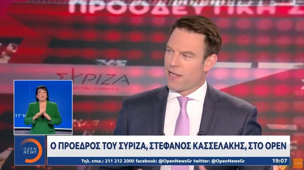 «Δεν έχω να κρύψω τίποτα» επιμένει ο Κασσελάκης