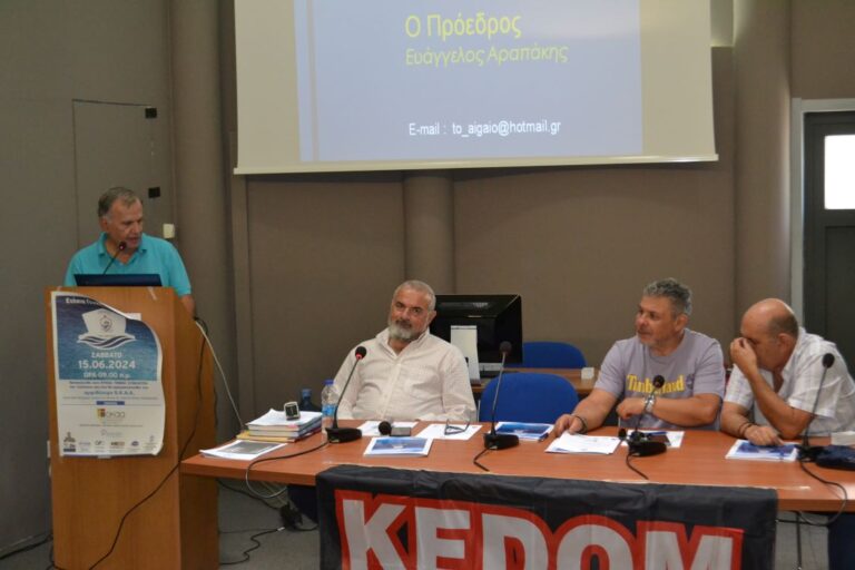 Στο Αμφιθέατρο της Λαχαναγοράς του Ρέντη η Ετήσια Γενική Συνέλευση του Επαγγελματικού Αλιευτικού Συλλόγου «Το Αιγαίο»