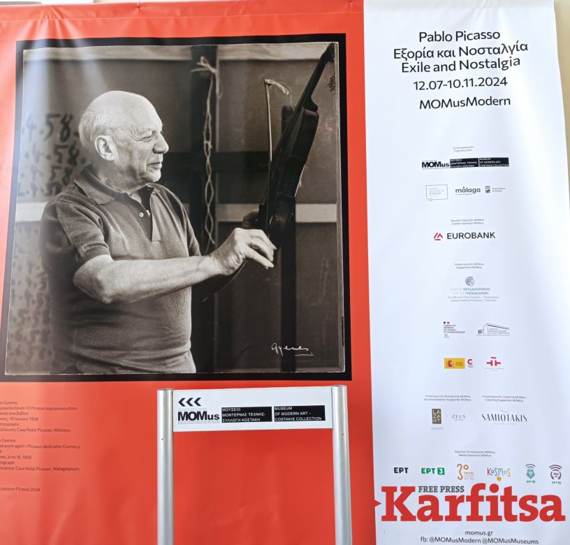 Θεσσαλονίκη : Μπήκαμε πρώτοι στην έκθεση «Εξορία και Νοσταλγία» για τον Πάμπλο Πικάσο στη Μονή Λαζαριστών