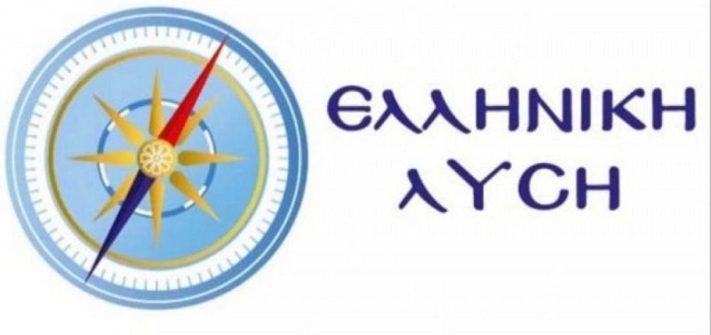 Ελληνική Λύση: Η παράνομη είσοδος τουρκικών αλιευτικών σε ελληνικά χωρικά ύδατα, συνιστά βάναυση παραβίαση της ελληνικής εθνικής κυριαρχίας