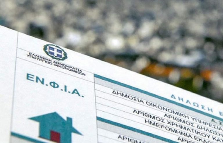 Με λίγα «κλικ» μέσω συμβολαιογράφων τα πιστοποιητικά ΕΝΦΙΑ στους κληρονόμους