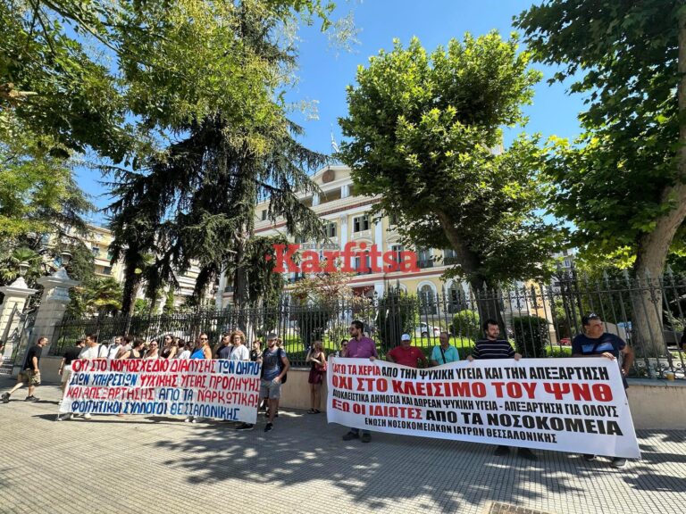 Υγειονομικοί διαδηλώνουν στη Θεσσαλονίκη για το υπό διαβούλευση νομοσχέδιο (ΦΩΤΟ+Video)